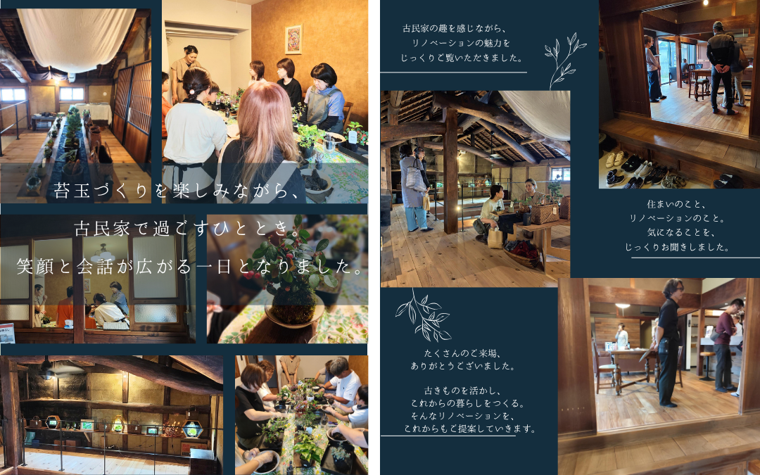 イベント報告
